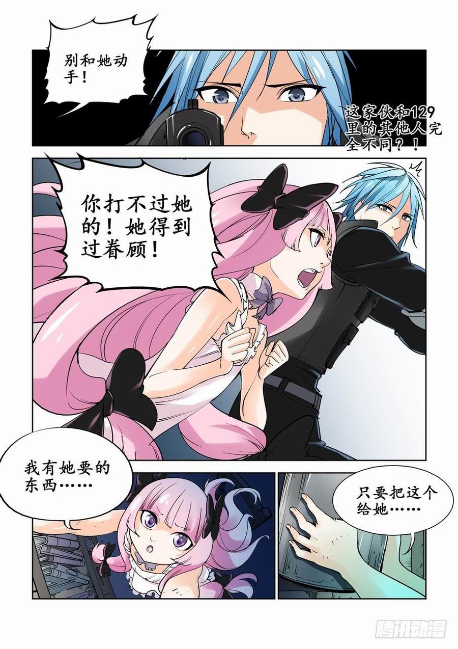 无罪之城 - 第三话 - 第9张图