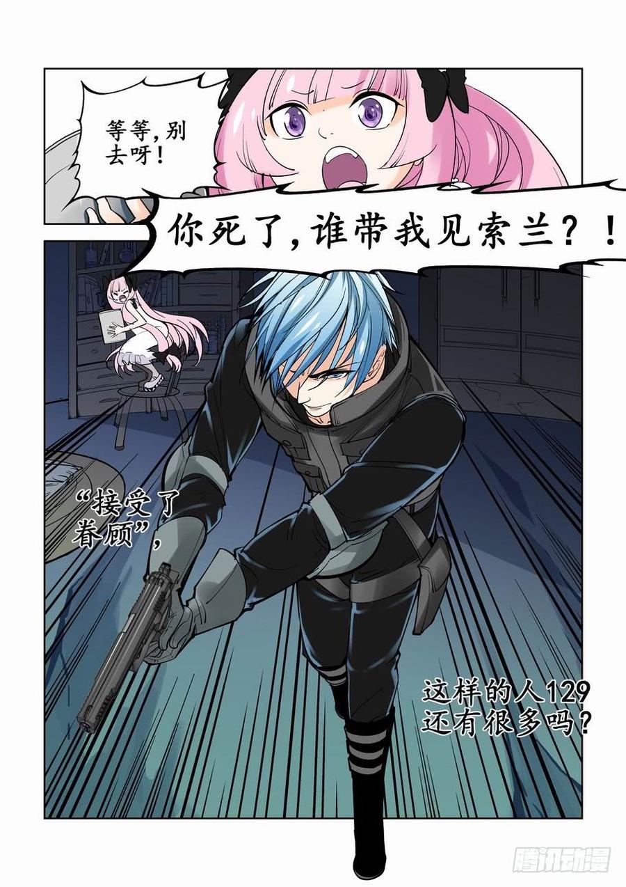 无罪之城 - 第三话 - 第10张图