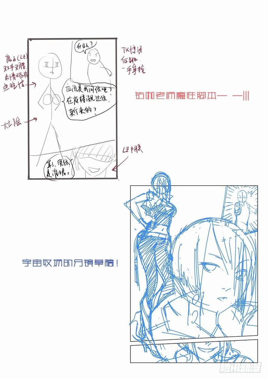 无罪之城 - 第三话 - 第12张图