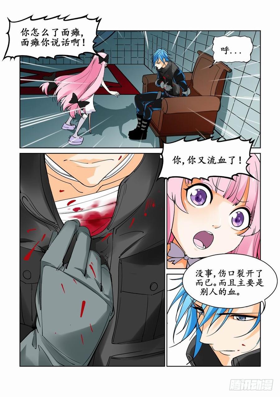 无罪之城 - 第三十话 - 第3张图