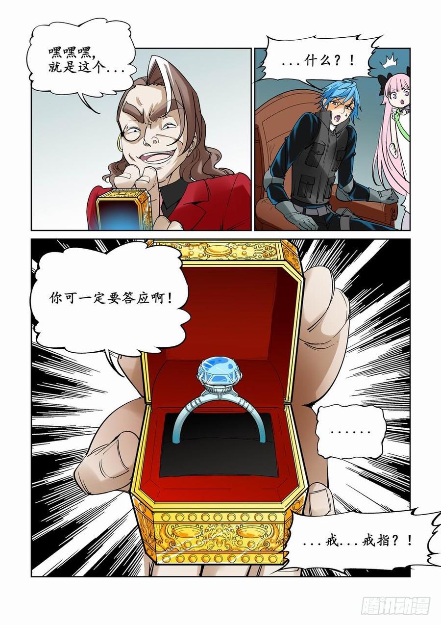 无罪之城 - 第三十话 - 第9张图