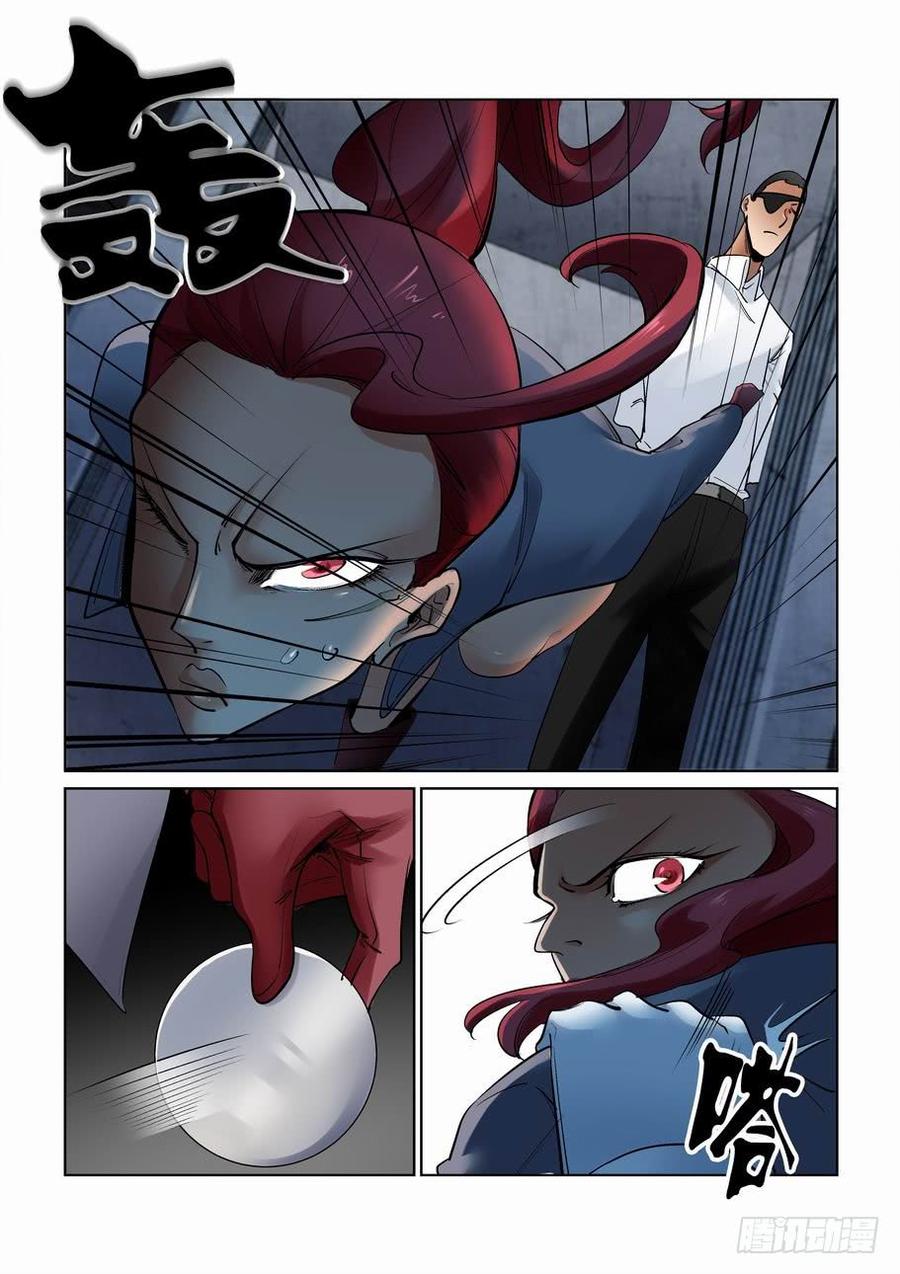 无罪之城 - 第二百七十九话 - 第9张图