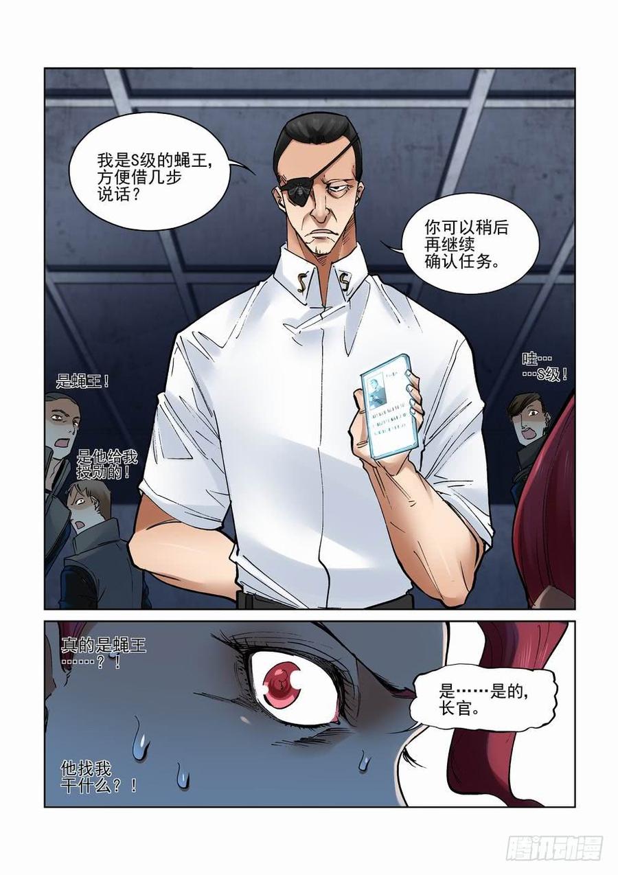 无罪之城 - 第二百七十九话 - 第2张图