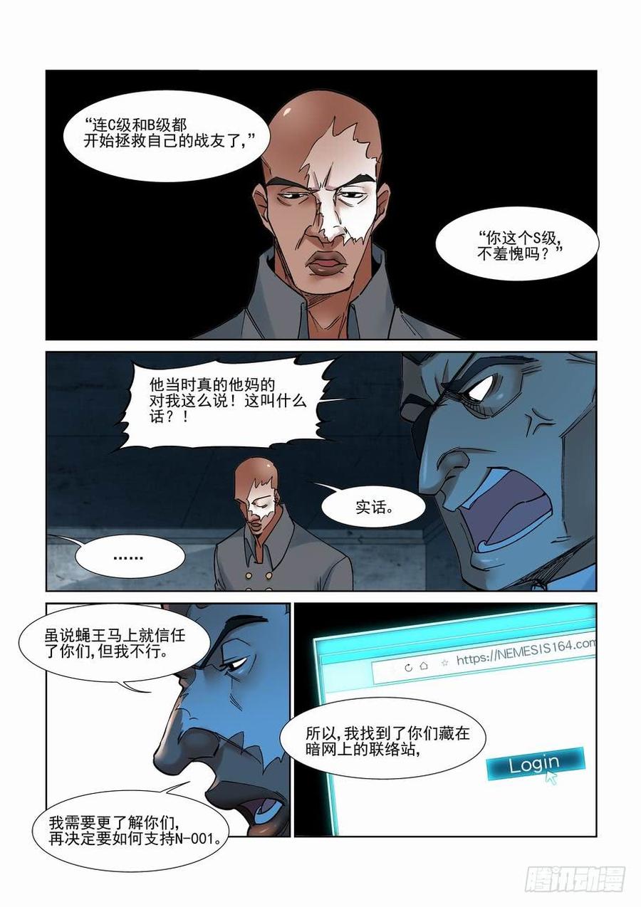 无罪之城 - 第二百八十一话 - 第3张图