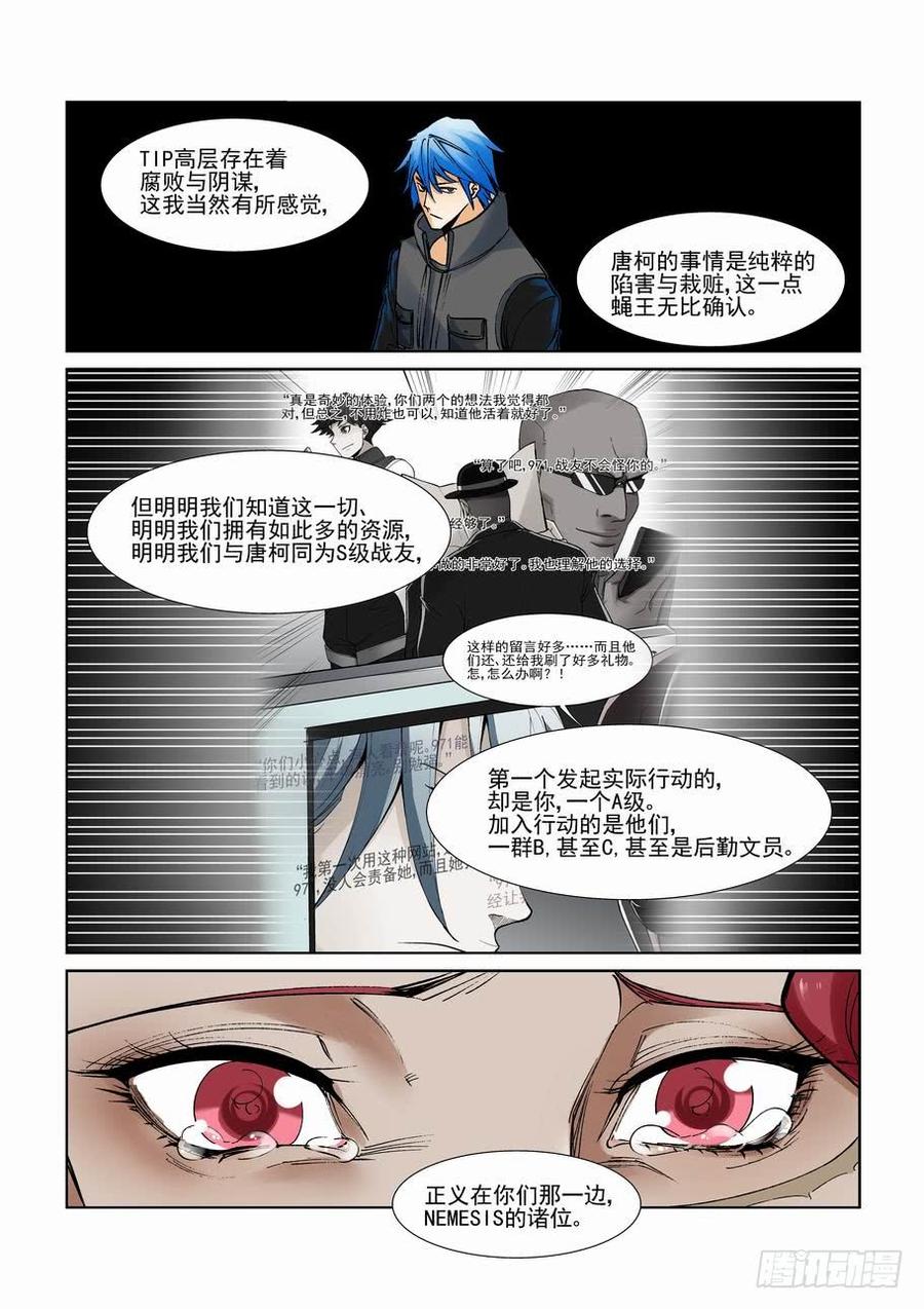 无罪之城 - 第二百八十一话 - 第6张图