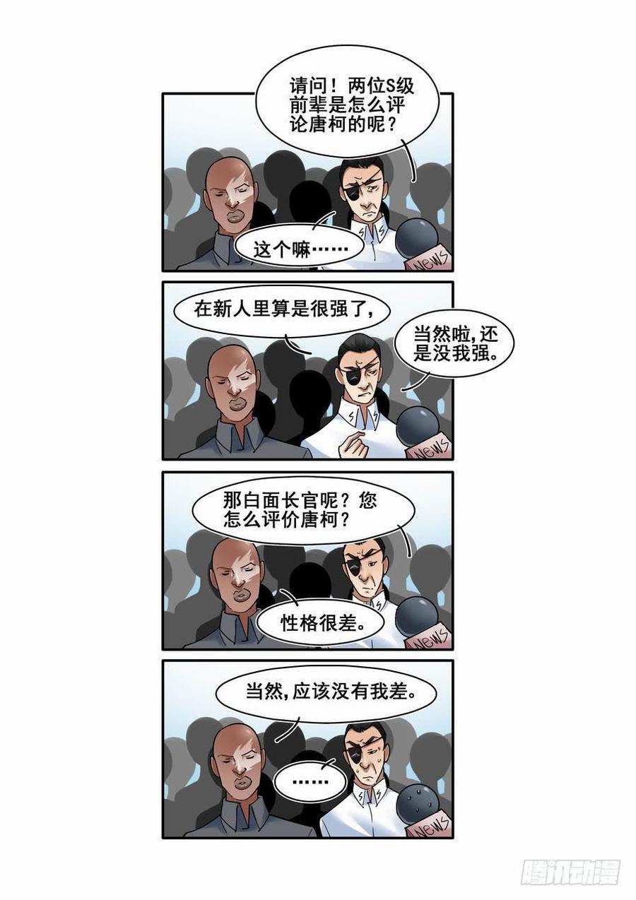 无罪之城 - 第二百八十二话 - 第8张图