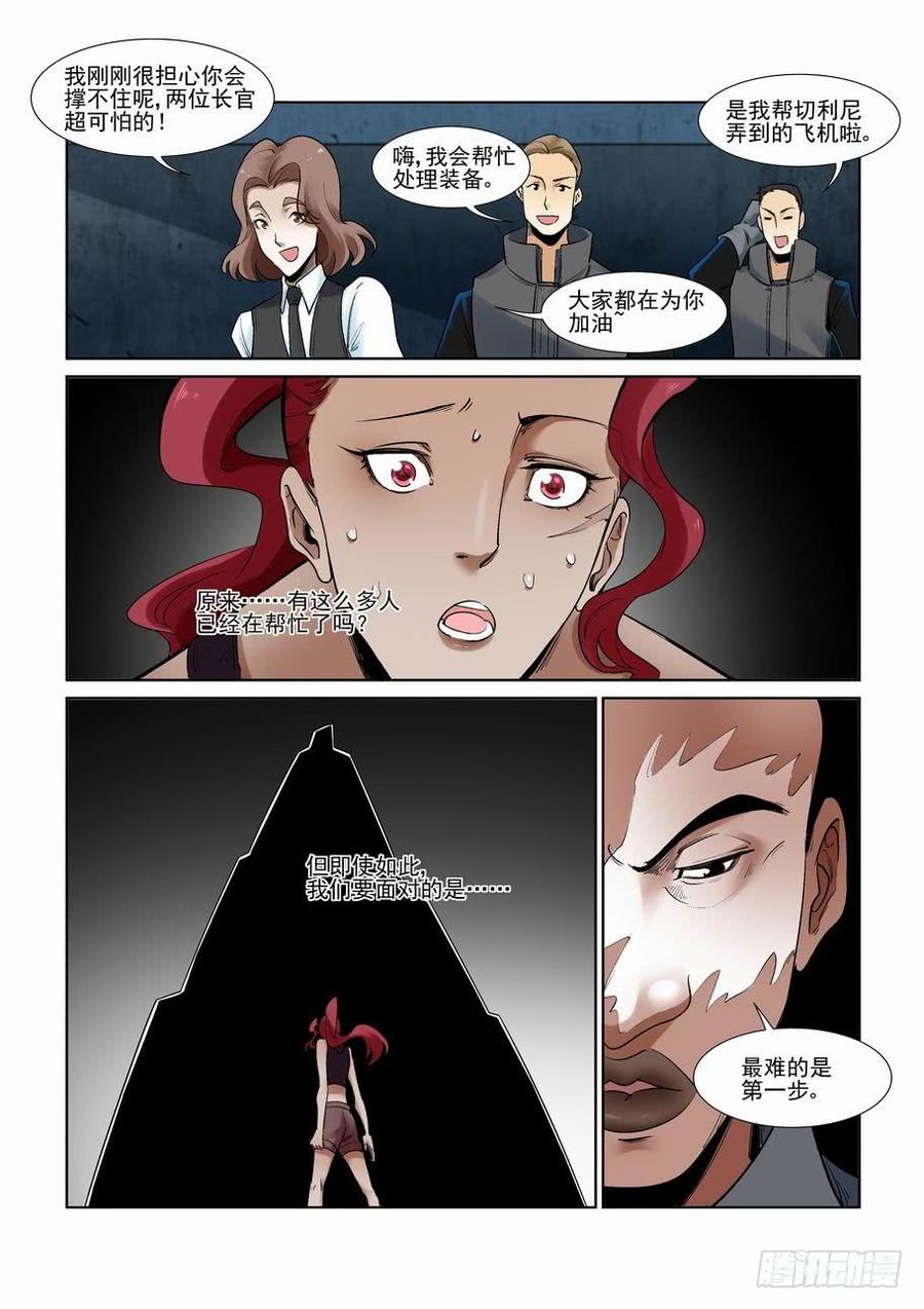 无罪之城 - 第二百八十二话 - 第3张图