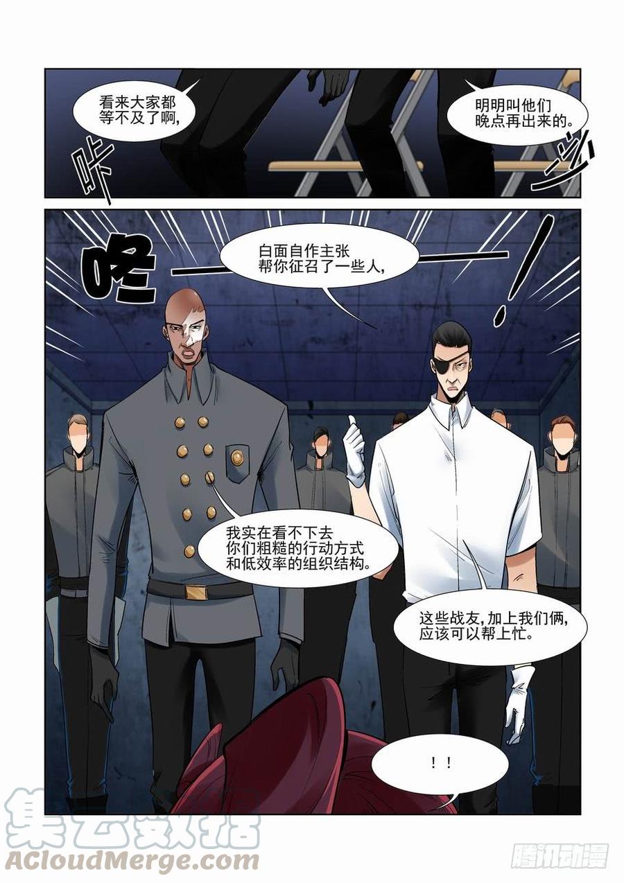 无罪之城 - 第二百八十二话 - 第1张图