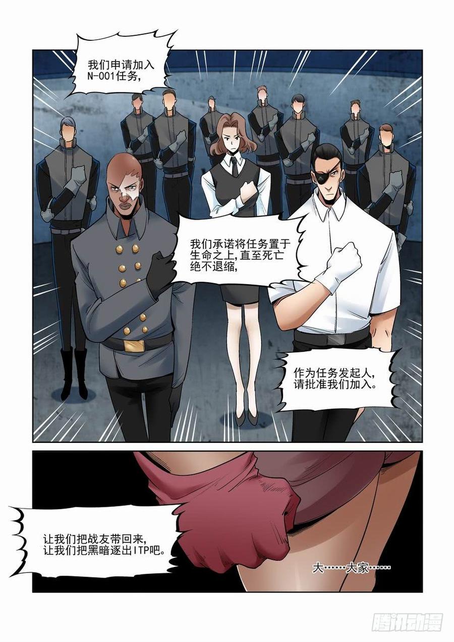 无罪之城 - 第二百八十二话 - 第6张图