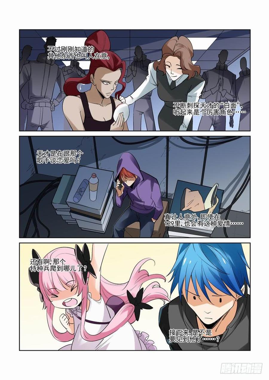 无罪之城 - 第二百八十三话 - 第13张图