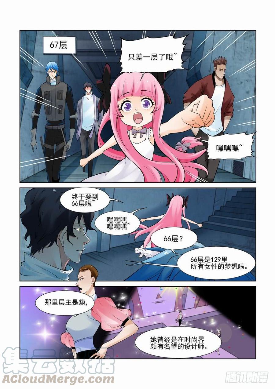 无罪之城 - 第二百八十四话 - 第1张图