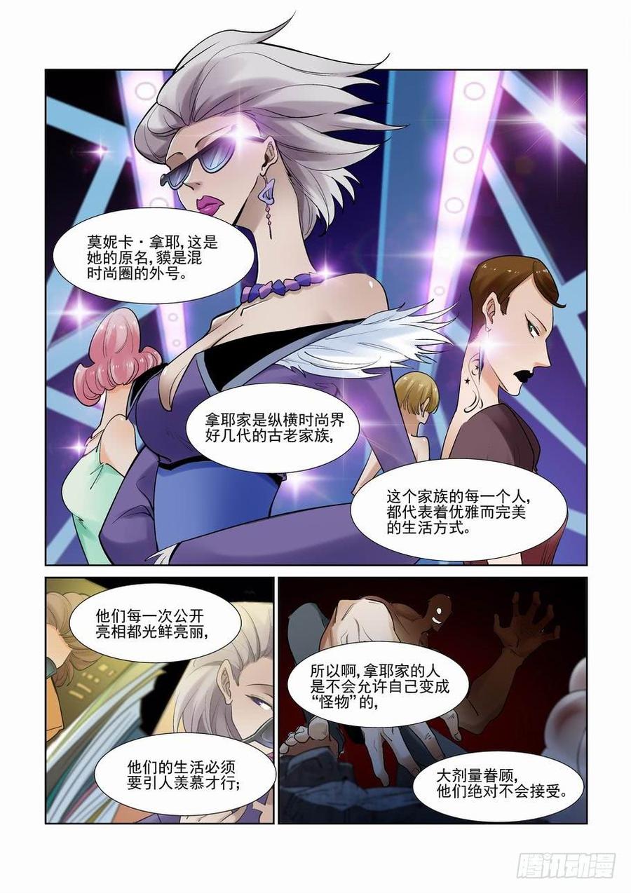 无罪之城 - 第二百八十四话 - 第9张图