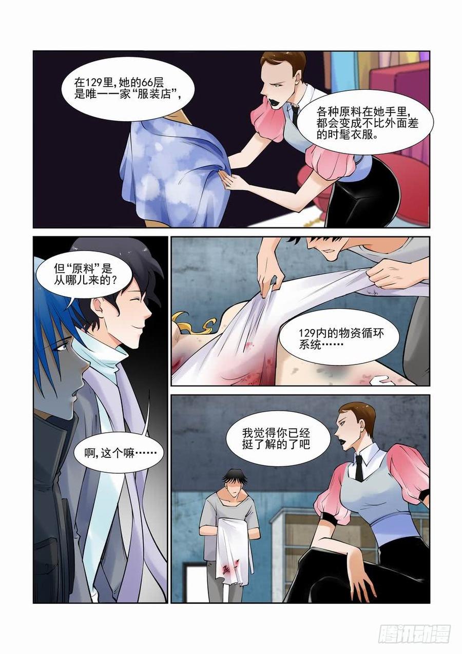 无罪之城 - 第二百八十四话 - 第2张图