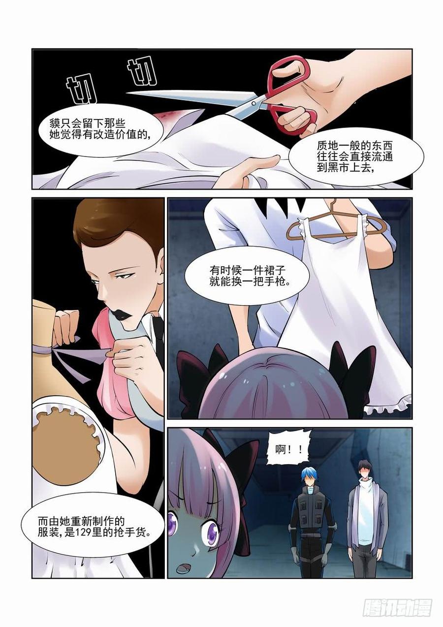 无罪之城 - 第二百八十四话 - 第3张图