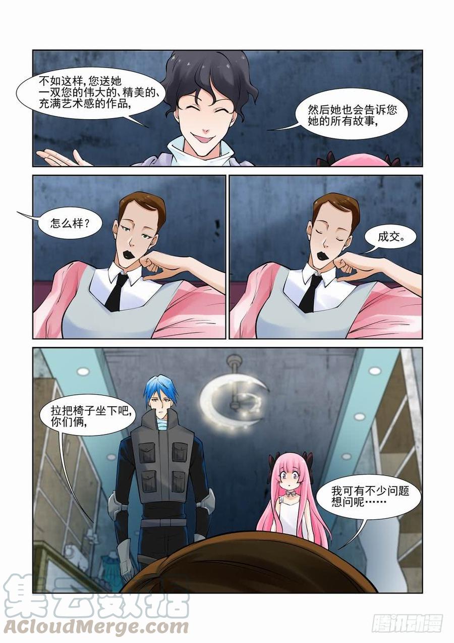 无罪之城 - 第二百八十五话 - 第11张图