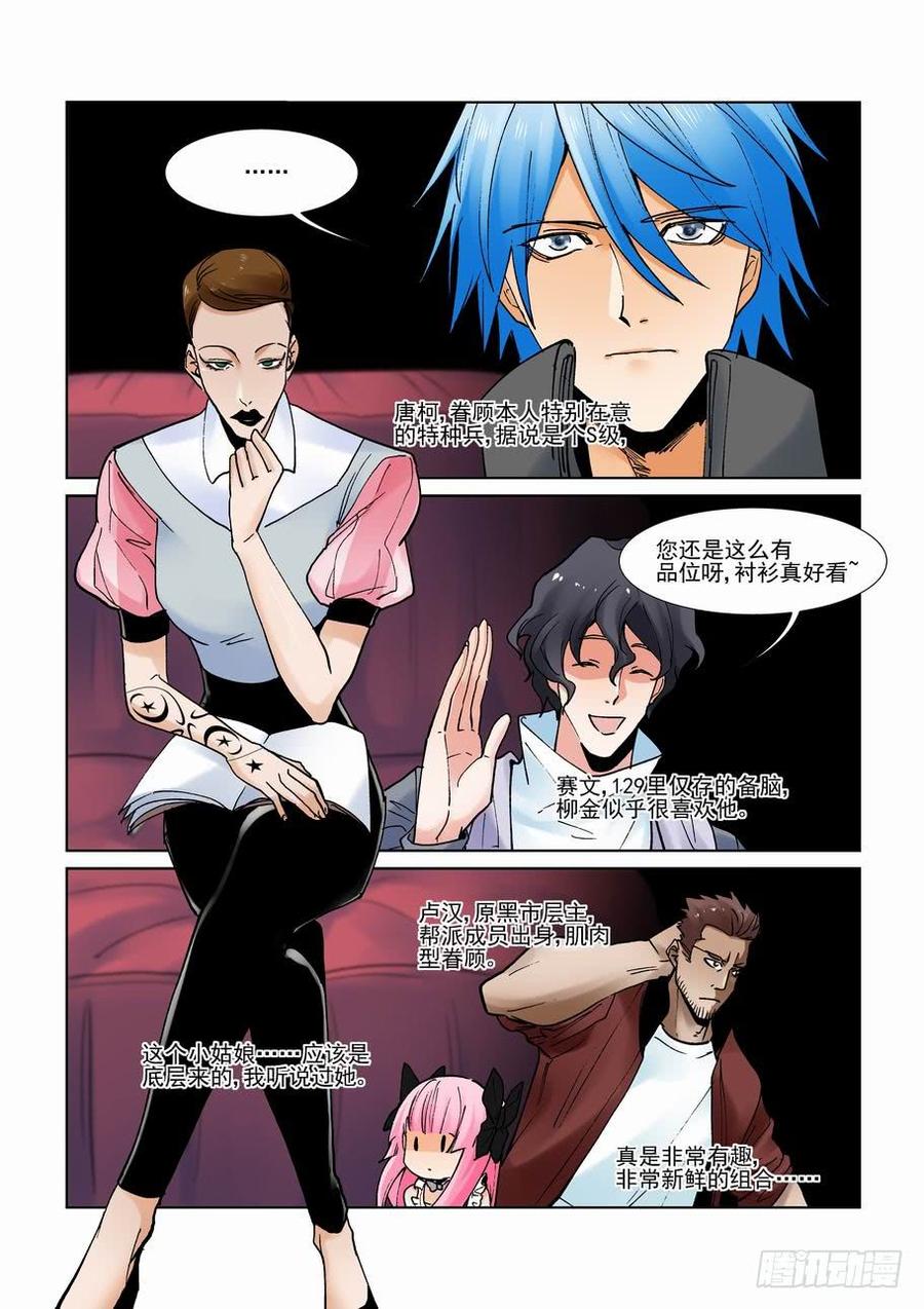 无罪之城 - 第二百八十五话 - 第2张图