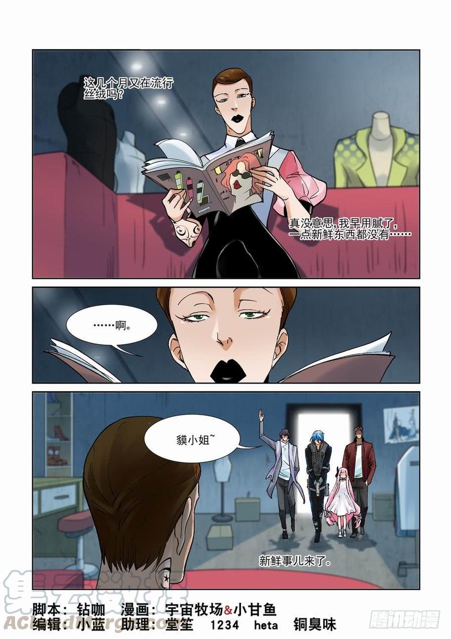 无罪之城 - 第二百八十五话 - 第1张图