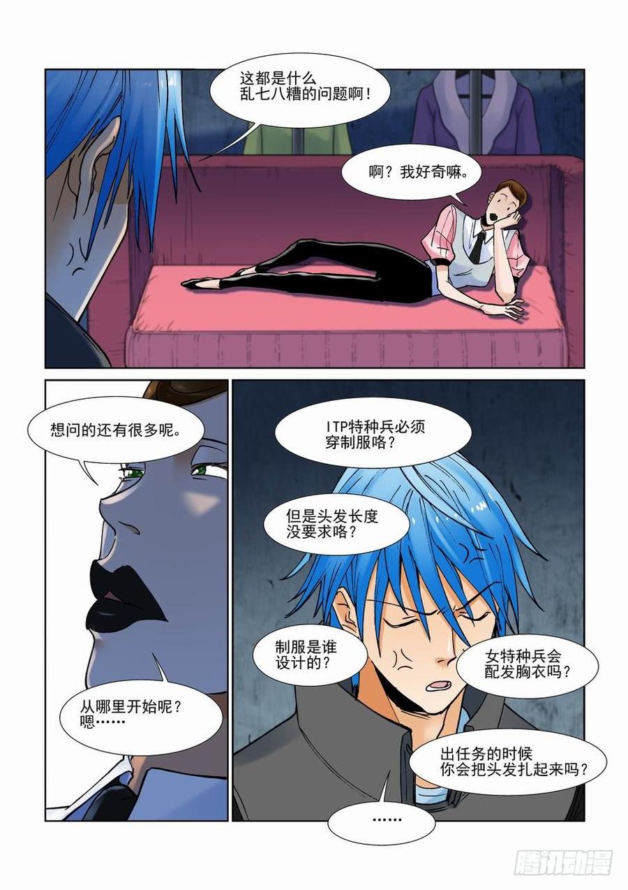 无罪之城 - 第二百八十六话 - 第2张图