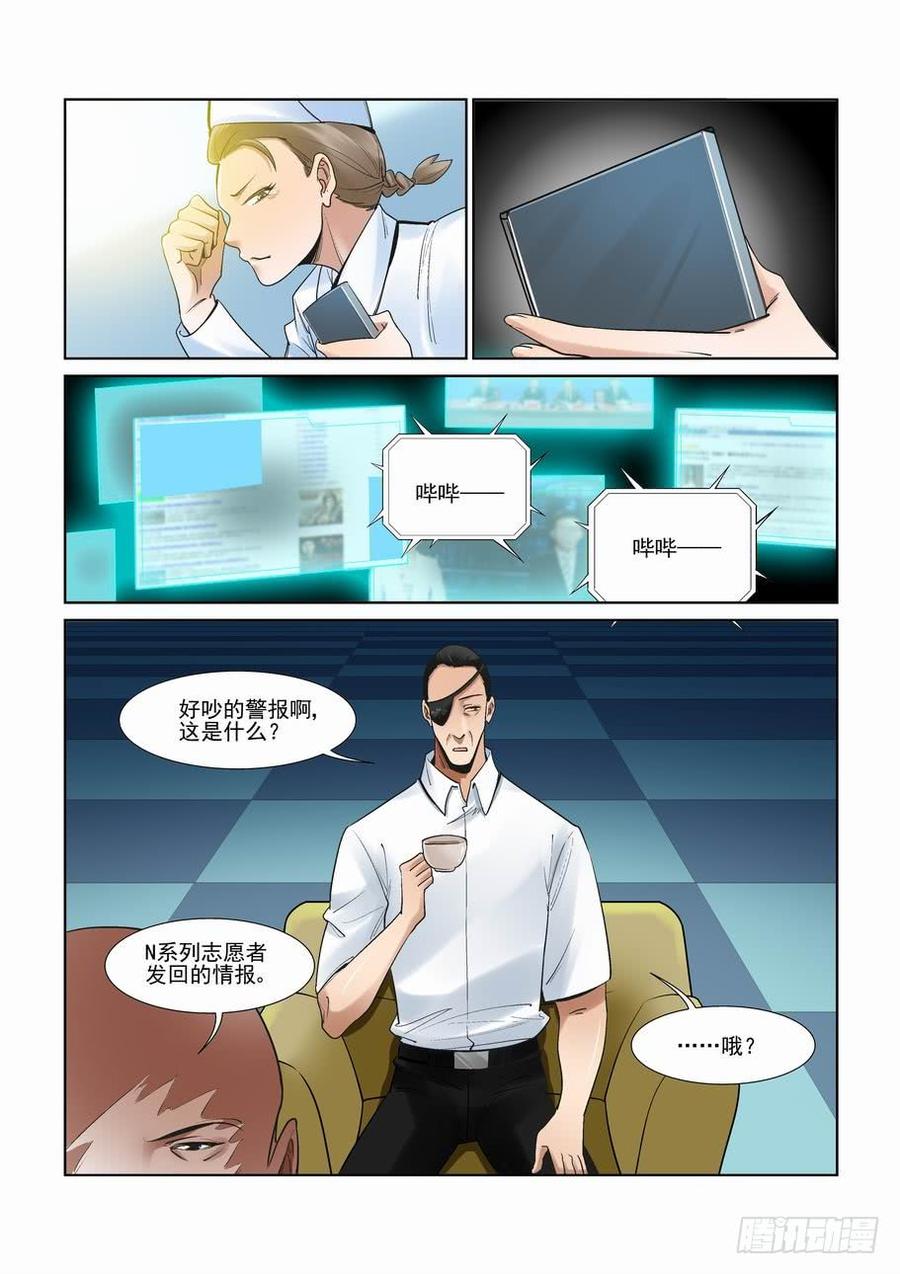 无罪之城 - 第二百八十七话 - 第7张图