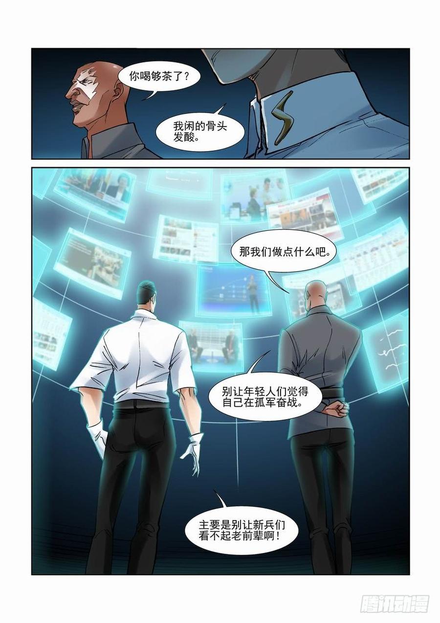 无罪之城 - 第二百八十七话 - 第10张图