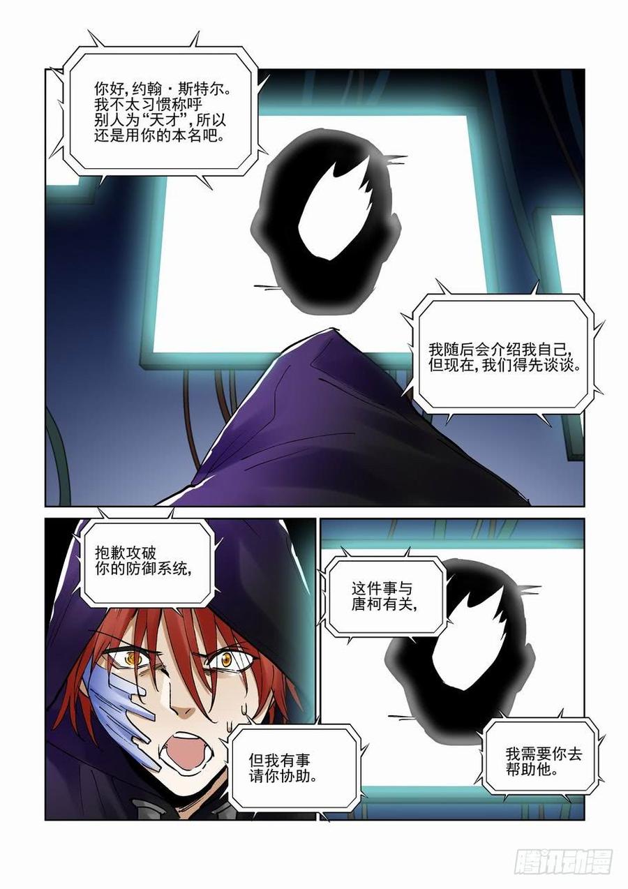 无罪之城 - 第二百八十七话 - 第12张图