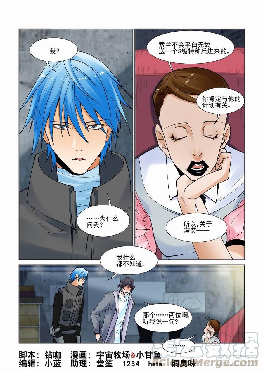 无罪之城 - 第二百八十八话 - 第1张图