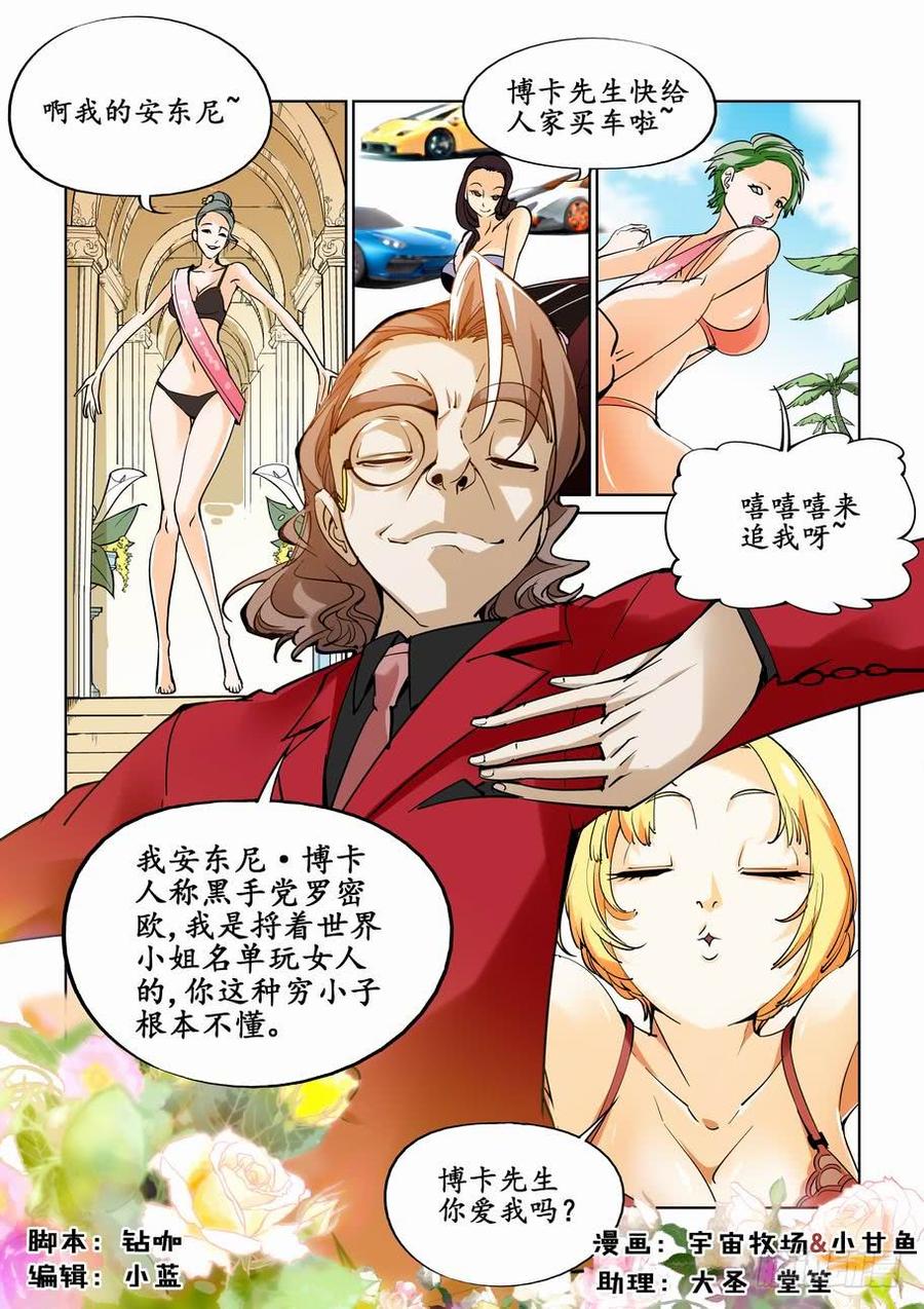 无罪之城 - 第三十一话 - 第2张图