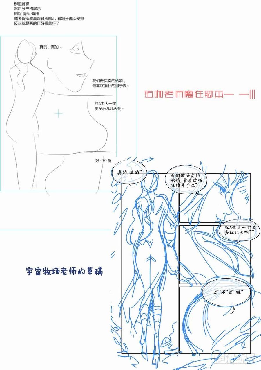 无罪之城 - 第三十一话 - 第12张图