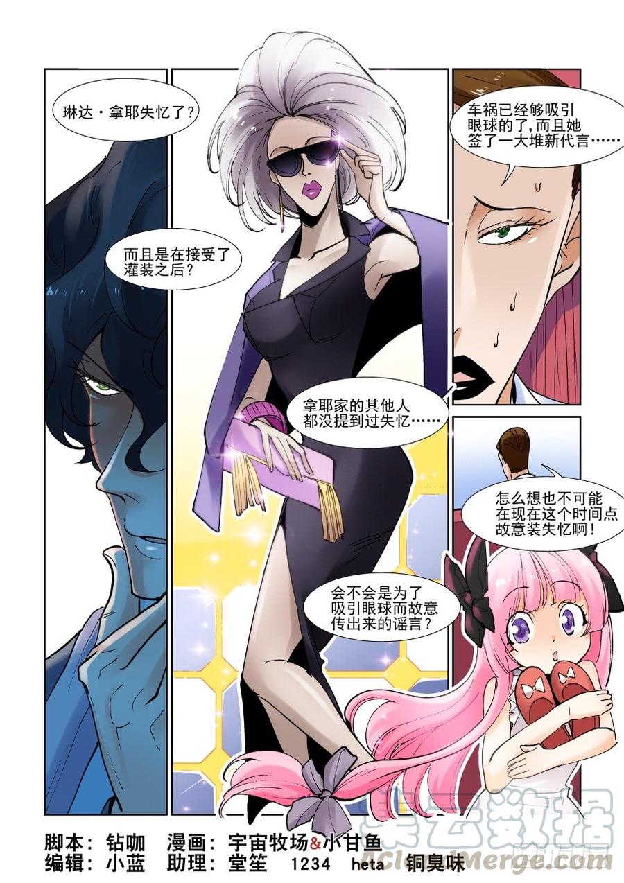 无罪之城 - 第二百八十九话 - 第1张图