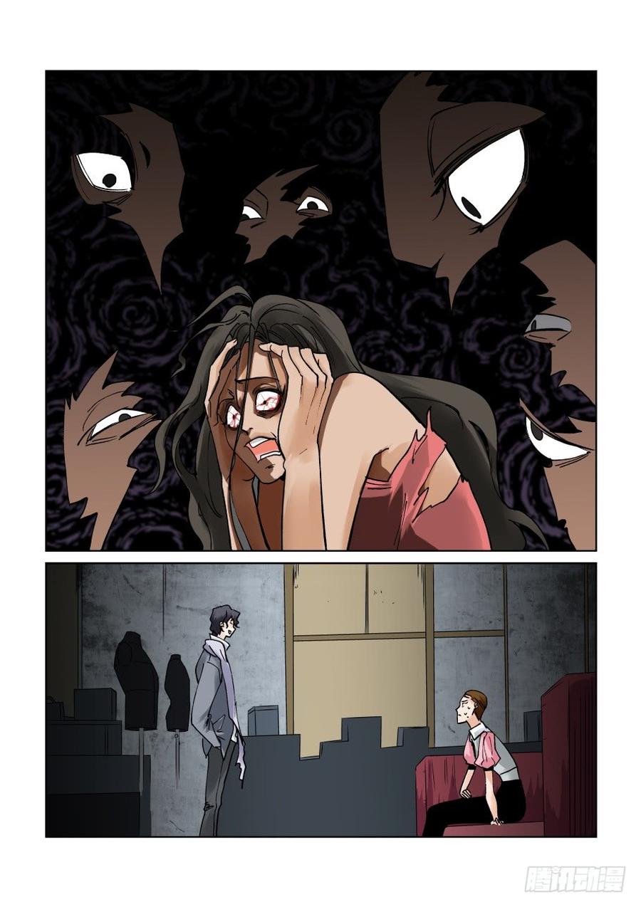 无罪之城 - 第二百八十九话 - 第6张图