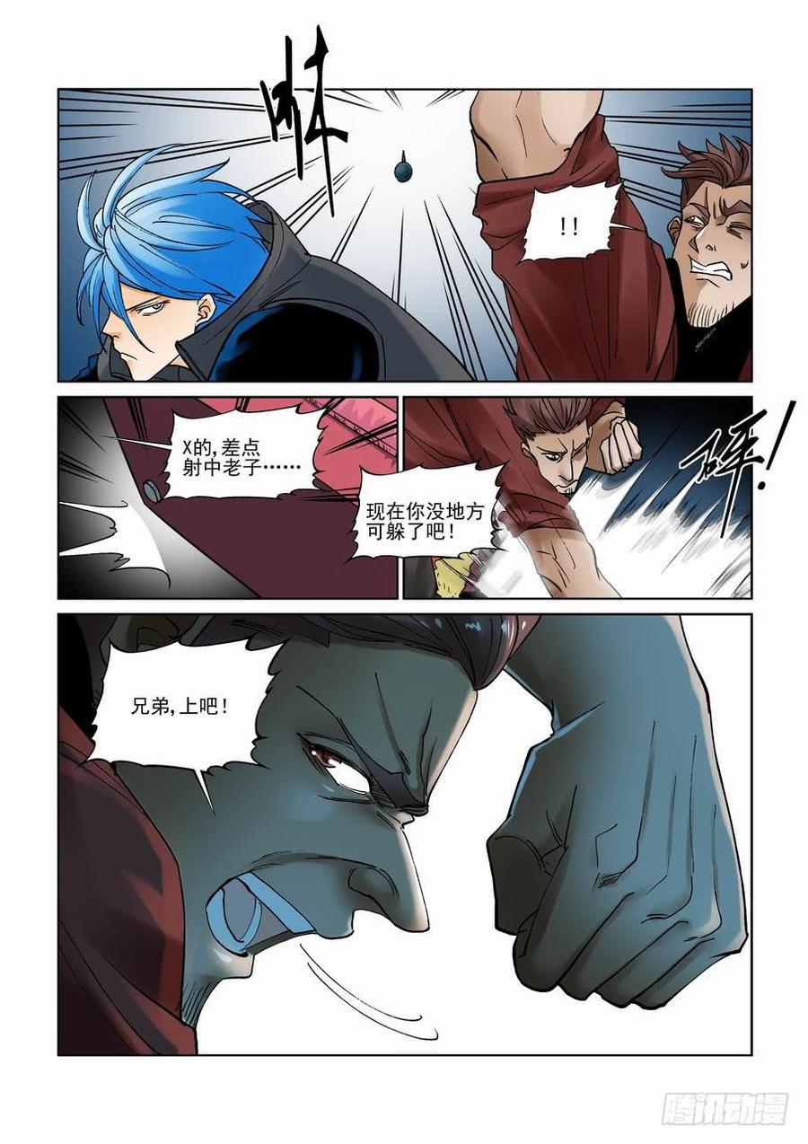 无罪之城 - 第二百九十话 - 第3张图