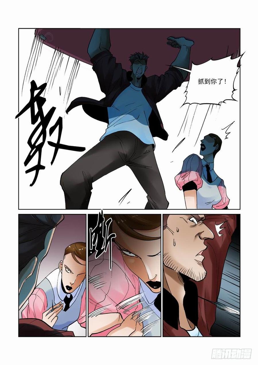 无罪之城 - 第二百九十话 - 第2张图