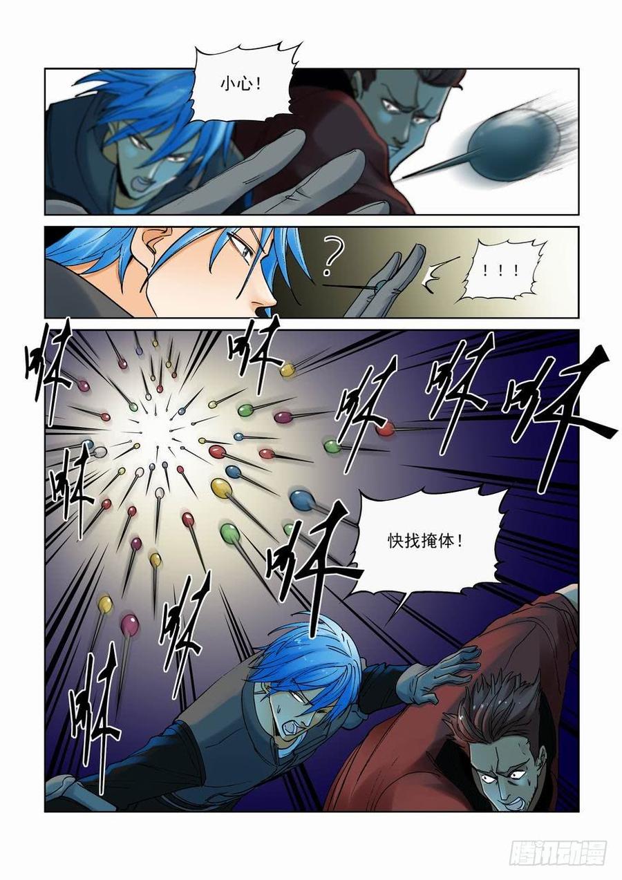 无罪之城 - 第二百九十话 - 第4张图