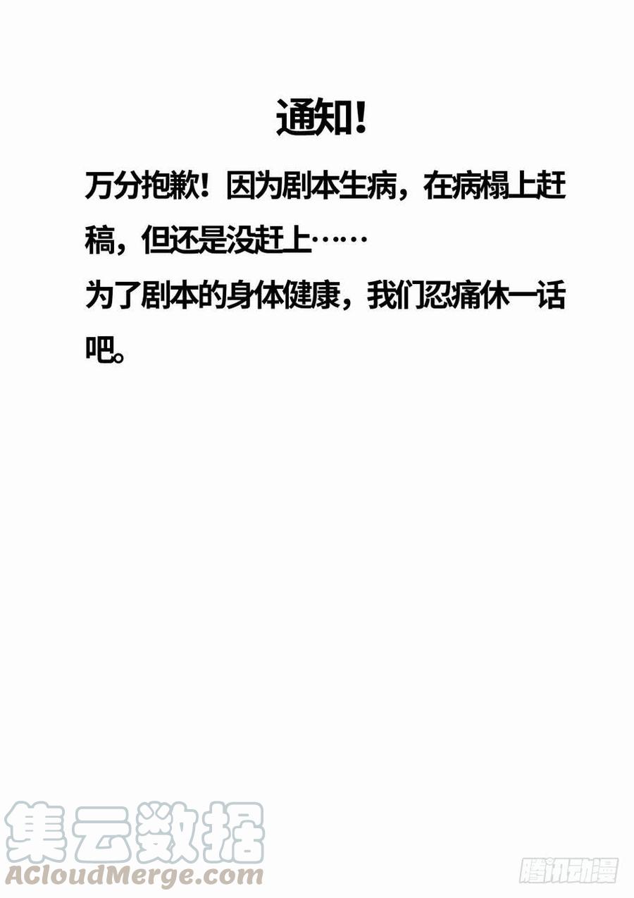 无罪之城 - 通知 3 - 第1张图