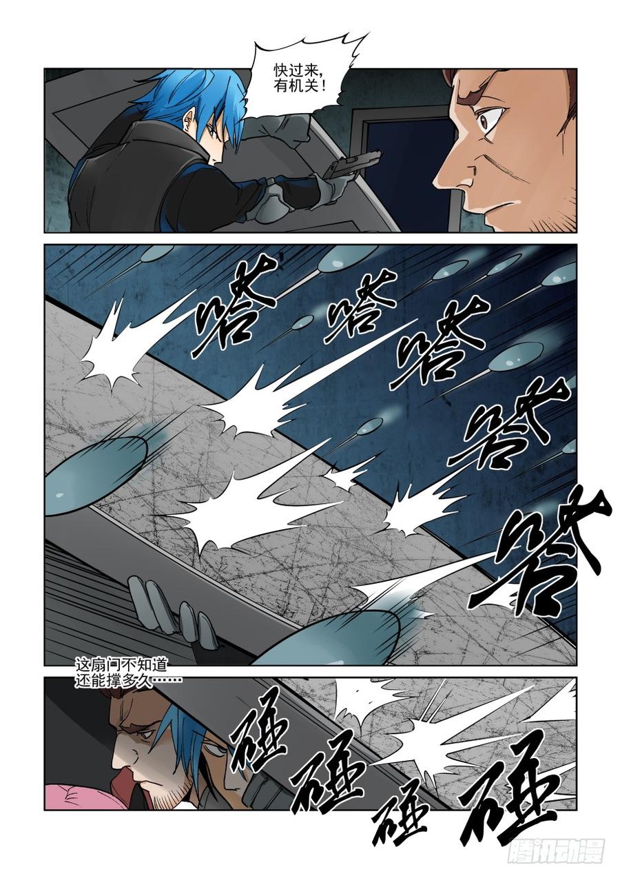 无罪之城 - 第二百九十二话 - 第12张图