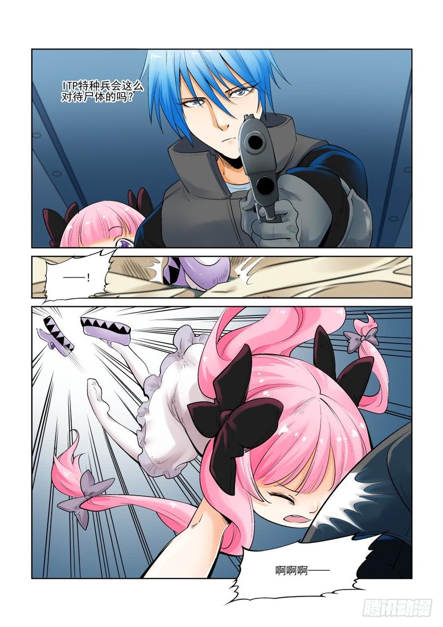 无罪之城 - 第二百九十二话 - 第7张图