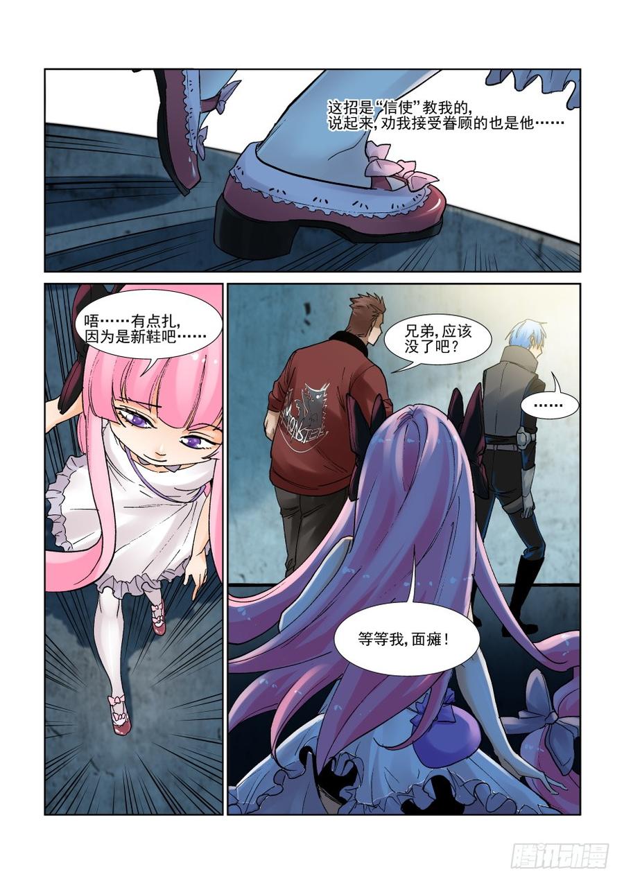 无罪之城 - 第二百九十二话 - 第9张图