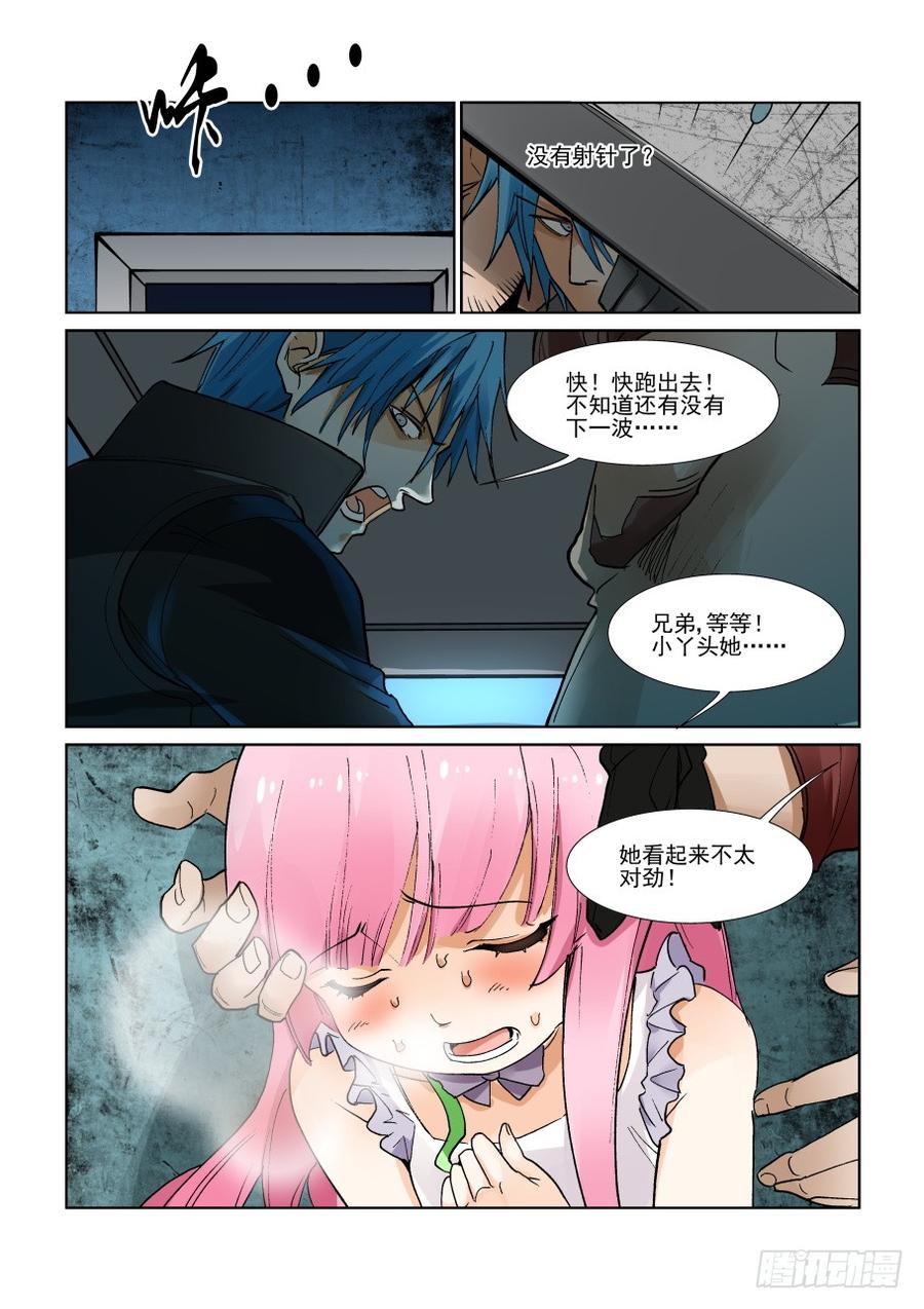 无罪之城 - 第二百九十二话 - 第13张图