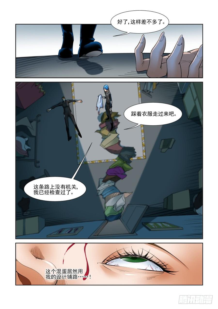 无罪之城 - 第二百九十二话 - 第4张图