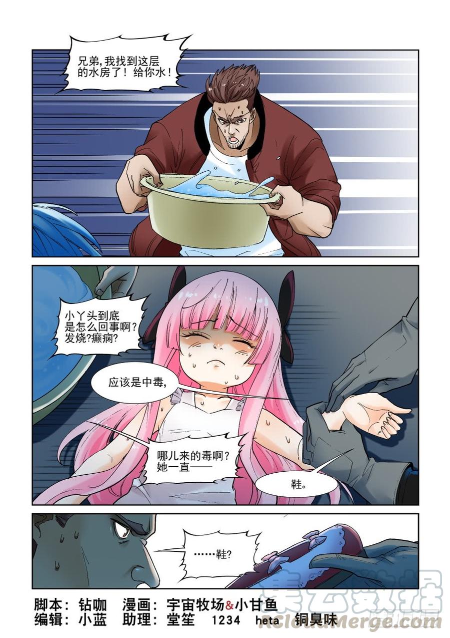 无罪之城 - 第二百九十三话 - 第1张图