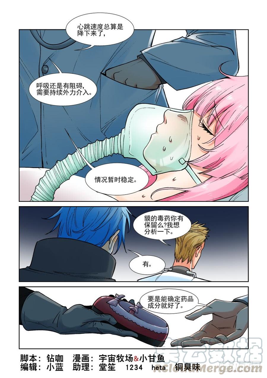 无罪之城 - 第二百九十四话 - 第1张图