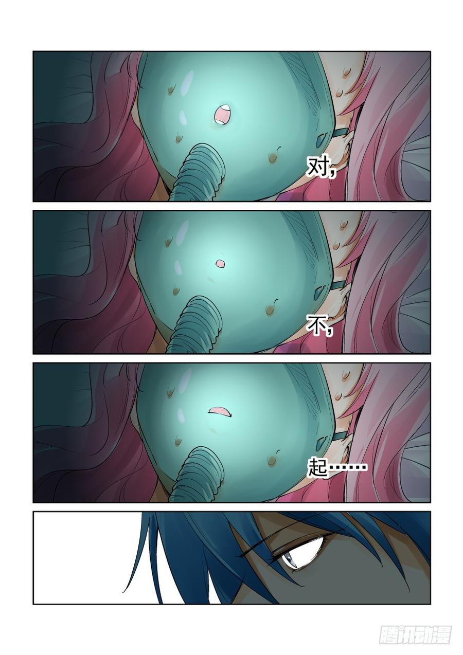 无罪之城 - 第二百九十五话 - 第12张图