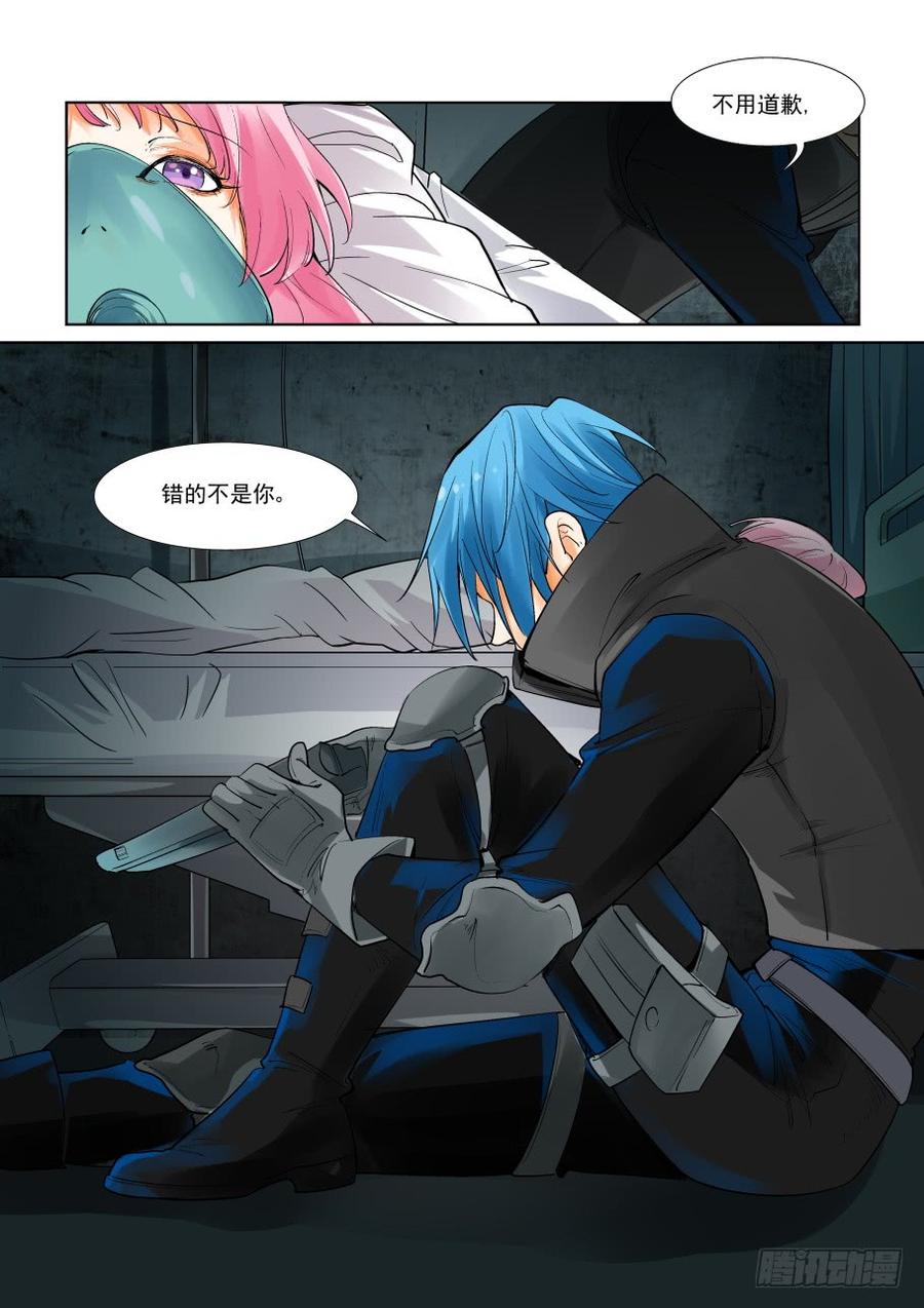 无罪之城 - 第二百九十五话 - 第13张图