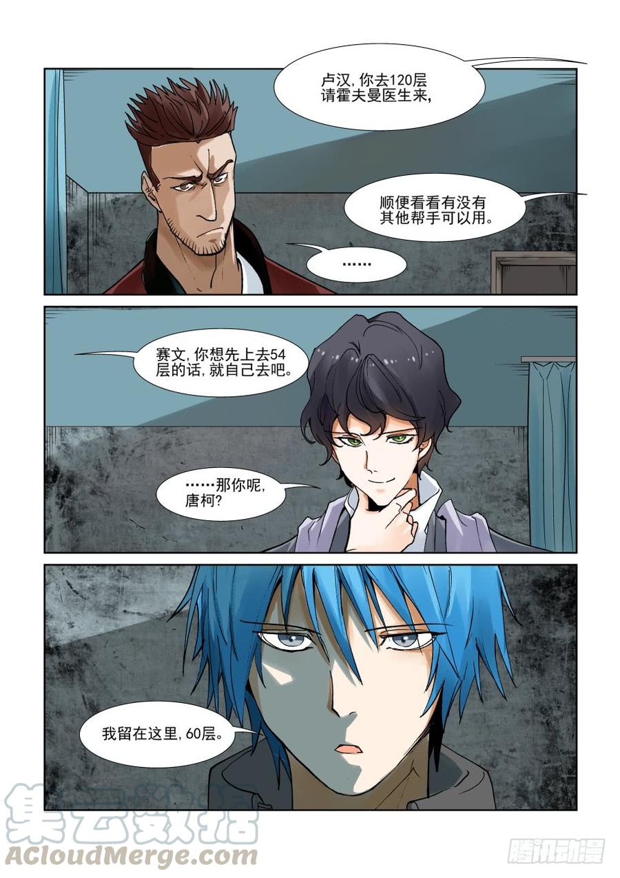 无罪之城 - 第二百九十五话 - 第1张图