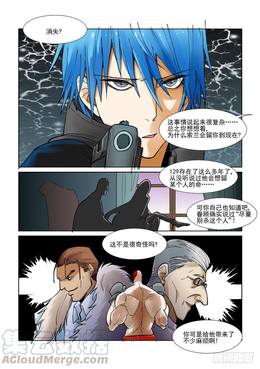 无罪之城 - 第二百九十六话 - 第11张图