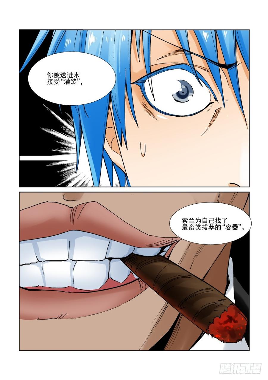 无罪之城 - 第二百九十六话 - 第13张图