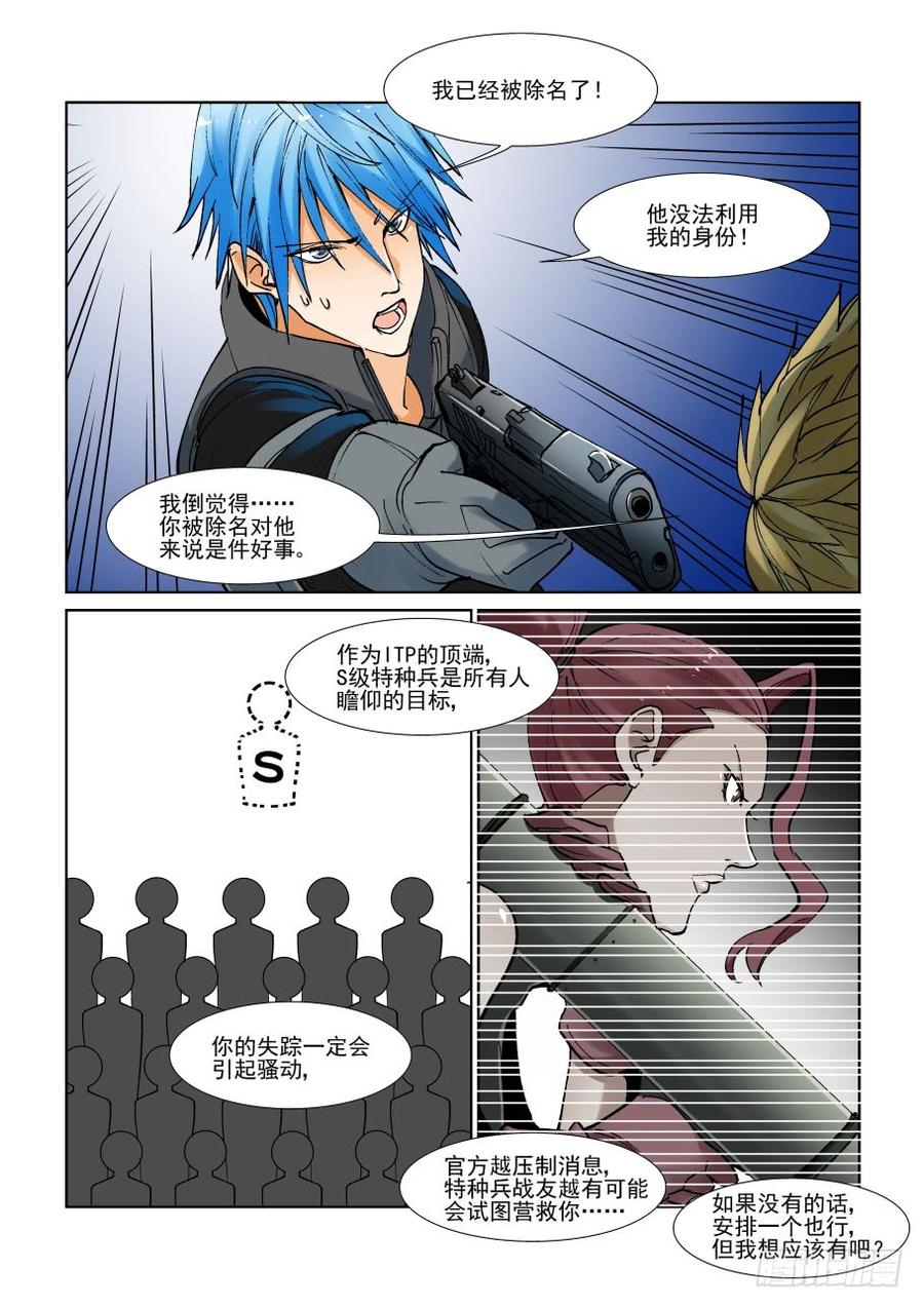 无罪之城 - 第二百九十七话 - 第2张图