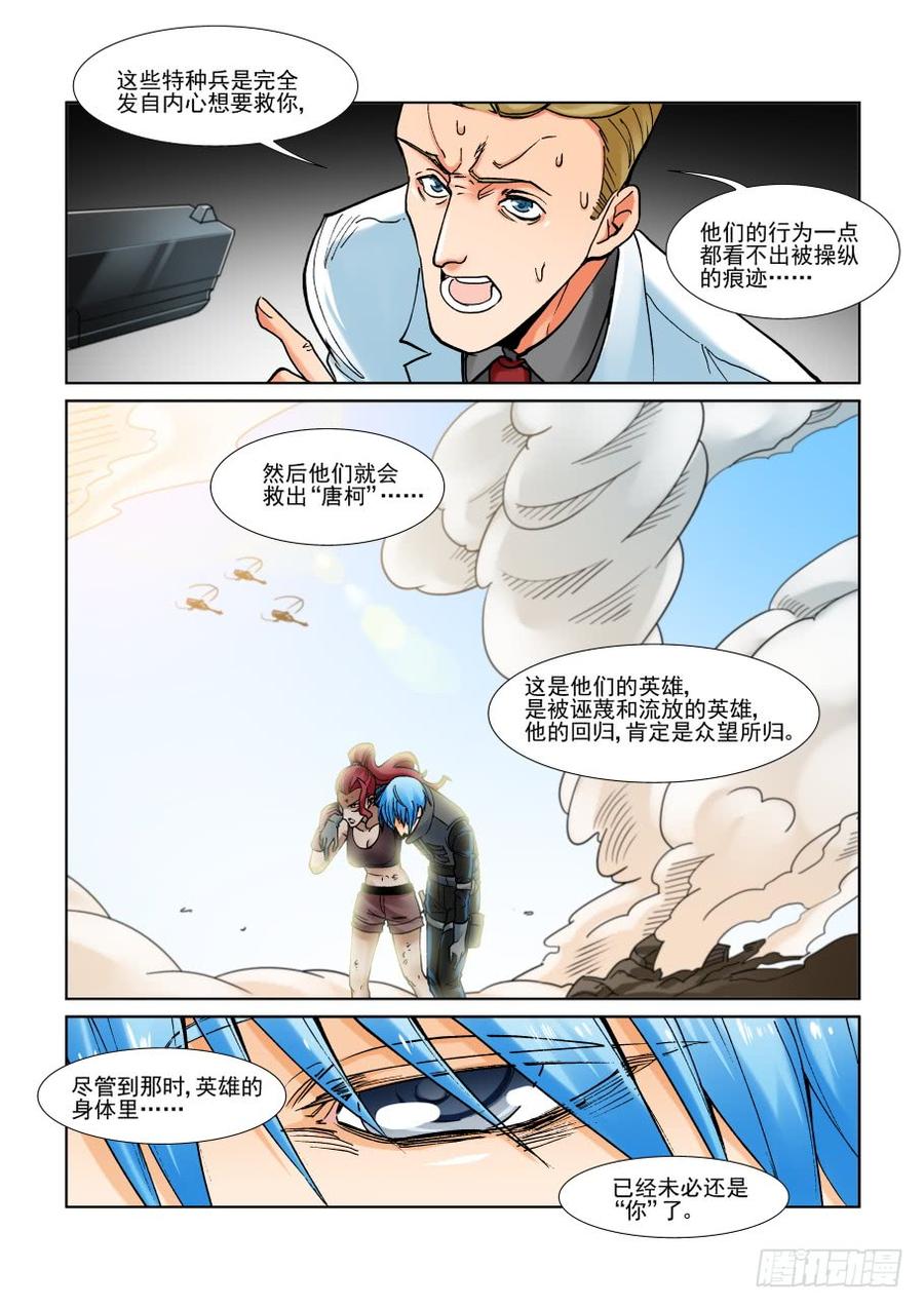 无罪之城 - 第二百九十七话 - 第3张图