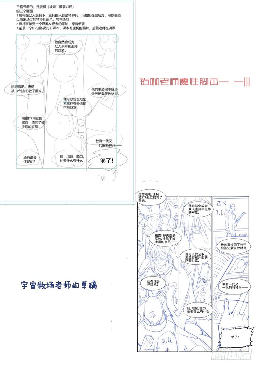 无罪之城 - 第二百九十七话 - 第13张图