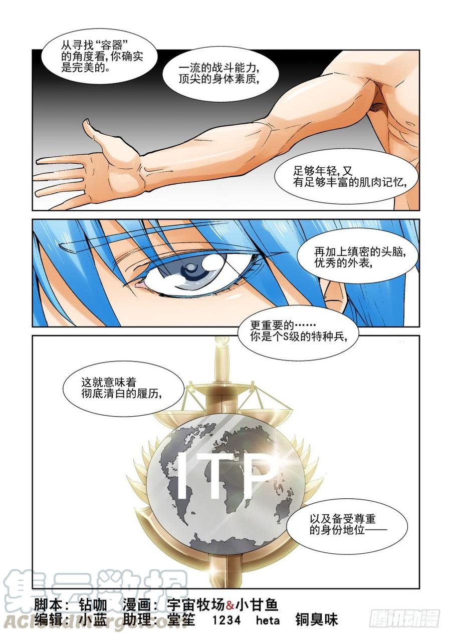 无罪之城 - 第二百九十七话 - 第1张图